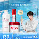 FINO芬浓洗护3件套 洗发水550ml+发膜230g+精油70ml 烫染修护柔顺礼物