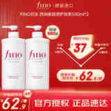 FINO芬浓 透润美容液护发素550ml*2 发膜级滋养润发乳烫染受损顺滑