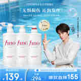 芬浓【丁禹兮同款】洗护3件套 洗发水*2+护发素 洗头膏润发乳