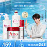 FINO芬浓洗护4件套洗发水+护发素+发膜+精油滋润改善干枯毛躁女生礼物