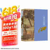 最美中外绘画100 套装全二本