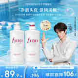 FINO芬浓【丁禹兮同款】透润美容液洗护套装 修护烫染受损滋养丝滑