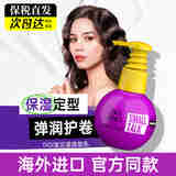 体吉（TIGI）宝贝蛋弹力素240ml 丰盈蓬松护卷发保湿定型烫染护理柔顺造型乳 125ml