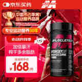 肌肉科技（MUSCLETECH）精英脂肪杀手左旋肉碱快速燃脂 3合1咖啡因健身塑型运动补剂110粒