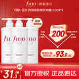 FINO芬浓 透润美容液洗发露550ml*3 洗发水液洗头膏修护烫染受损日本