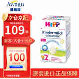 喜宝（HiPP）【官方授权】德国本土HiPP喜宝 益生菌有机婴幼儿儿童奶粉 益生菌2+(2岁-6岁)26年5月