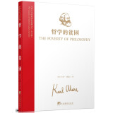 马列主义经典著作典藏文库：哲学的贫困（英文版）