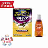 【日本直邮 JD快递】千寿眼药水my tear滴眼液 隐形裸眼两用 缓解干涩模糊视疲劳 充血异物感 花粉过敏异物感 （7种有效成分超强版） 清凉度0