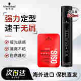 施华蔻（Schwarzkopf）丝露华定型喷雾发胶专业强力造型黑人头男女通用大容量黑胶干胶 发胶500ml+哑光发蜡100ml