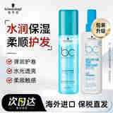 施华蔻（Schwarzkopf）护发水润喷雾200ml 保丽水润平衡保湿免洗防毛躁精华营养水润发液 【两瓶装】水润平衡喷雾200ml