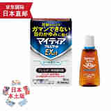 【日本直邮 JD快递】千寿眼药水my tear滴眼液 隐形裸眼两用 缓解干涩模糊视疲劳 充血异物感 抗过敏去痒（升级版）清凉度4 15ml