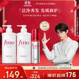 FINO芬浓【丁禹兮同款】洗护3件套 洗发水550ml*2+精油70ml 修护滋养