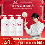 FINO芬浓【丁禹兮同款】透润美容液护发素550ml*3润发乳烫染受损修护