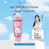 珊珂洗颜专科洁面120g双重保湿洁面深层滋润清洁款女生生日礼物