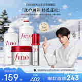 FINO芬浓洗护4件套洗发水550ml+护发素550ml+发膜230g+精油70ml 滋润