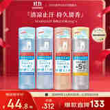 SEA BREEZE海帆止汗露套装160g*4抑汗净味清凉持久留香清爽除臭干香体露日本