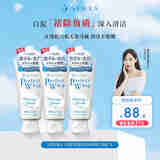 珊珂洗颜专科白泥状泡沫洁面120g*3去死皮去角质洁面女生生日礼物