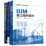 BIM施工组织设计+建筑桥梁设计书籍 桥梁BIM建模基础教程+市政桥梁工程（宁波澄浪桥）