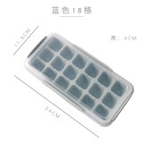 瓷秀源冰块速冻器自制冰盒塑料制作模具带盖创意家用冰箱大号冷冻冰格子 蓝色大号（18格）