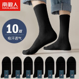 南极人（Nanjiren）10双装男士袜子男夏季黑白色时尚百搭吸汗透气中筒ins潮流运动袜 10黑【中筒】 均码