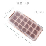 瓷秀源冰块速冻器自制冰盒塑料制作模具带盖创意家用冰箱大号冷冻冰格子 粉色大号（18格）