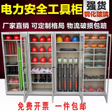 "安全工器具柜"