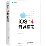 iOS 14开发指南 ios开发教程书籍 ios编程入门教材