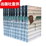 中华文化通志(教化与礼仪典 套装全10册 精装)