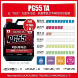 巨久KEMITEC日本PG55高性能RC防冻液冷却液水箱水宝竞技赛道版4L装 PG55/TA4L