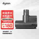 DYSON戴森无线手持吸尘器吸头配件V7/V8/V10/V11/V12维修配件 除螨床褥吸头套装组合 电驱除螨床褥吸头