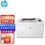 惠普（HP） LaserJet ProCP1025彩色激光打印机升级版M154a商务办公