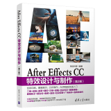 正版 After Effects CC 特效设计与制作 第2版 ae教程书籍 零基础 入门 视频教程