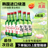 真露韩国进口烧酒20.1°竹炭酒 360ml*6瓶装 微醺自饮