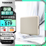 东芝（TOSHIBA）2TB 移动硬盘机械 V10系列 USB 3.2 Gen 1 2.5英寸 米白 兼容Mac 高速传输 密码保护 轻松备份