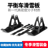 酷峰kufun儿童平衡车滑雪板滑步车滑雪配件12寸通用展示架 黑色