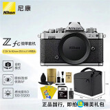 尼康（Nikon） Z fc/zfc半画幅复古微单相机触摸翻转屏WIFI4K高清旅游数码相机 Z fc单机身银色 即拍套餐送包+128GSD卡+清洁5件套+摄影卡