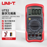 优利德（UNI-T）UT52 标准型数字万用表