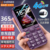 金立（Gionee）G510 老人手机4G全网通2024全新超长待机移动联通电信广电大声大字双卡双待学生老年人功能机 紫色