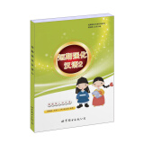 短期强化汉语系列教材 短期强化汉语2：教韩国人说汉语