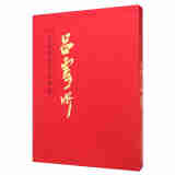 中国近现代名家画集：吕云所