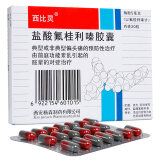 晕眩症
