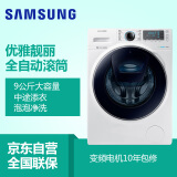 三星（SAMSUNG）9公斤全自动滚筒洗衣机 中途添衣 泡泡净洗WW90K7415OW(XQG90-90K7415OW)(白)