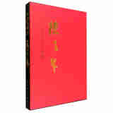 中国近现代名家画集：陈子林