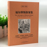 读名著学英语系列 福尔摩斯探案集（英）柯南道尔 正版 书籍 英汉互译 双语读物 中英对照