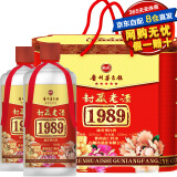 贵州茅台镇古酿坊封藏老酒1989白酒 52度500ml*2