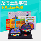 龙博士金字塔儿童智力游戏玩具 智慧金字塔智力魔珠智慧珠思维训练