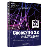 Cocos2d-x 3.x游戏开发详解