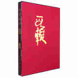 中国近现代名家画集：段輗
