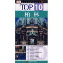 TOP10 柏林