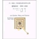 建筑设计